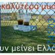 100083112073582_458927526887646_Αστεία εικόνα-Βουνα