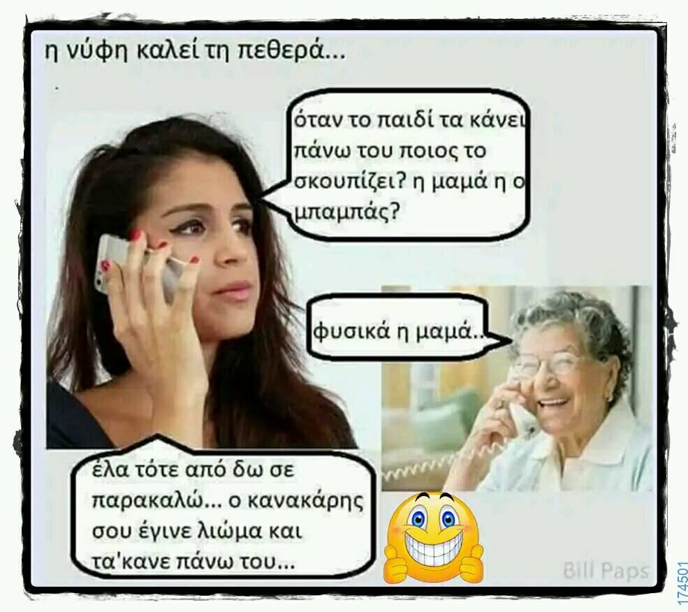 100083112073582_458927856887613_Αστεία εικόνα-Βουνα