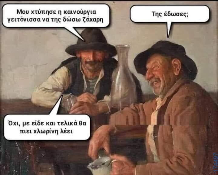 100083112073582_458928133554252_Αστεία εικόνα-Βουνα
