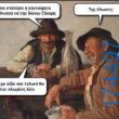 100083112073582_458928133554252_Αστεία εικόνα-Βουνα
