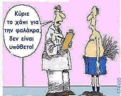 100083112073582_458928426887556_Αστεία εικόνα-Βουνα