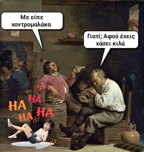 100083112073582_458942250219507_Αστεία εικόνα-Βουνα