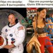 100083112073582_458942476886151_Αστεία εικόνα-Βουνα