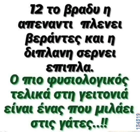 100083112073582_458942966886102_Αστεία εικόνα-Βουνα