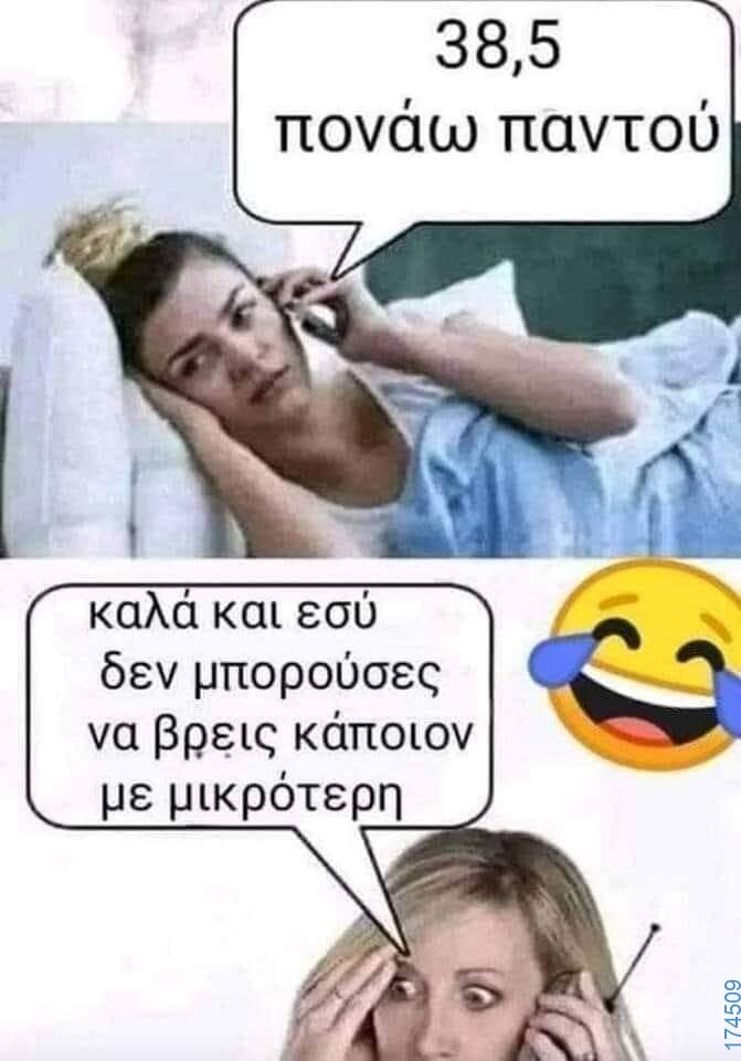 100083112073582_458943253552740_Αστεία εικόνα-Βουνα