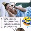 100083112073582_458943253552740_Αστεία εικόνα-Βουνα