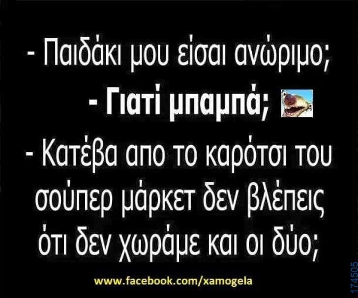 100083112073582_458944683552597_Αστεία εικόνα-Βουνα