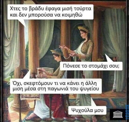 100083112073582_459034006876998_Αστεία εικόνα-Βουνα