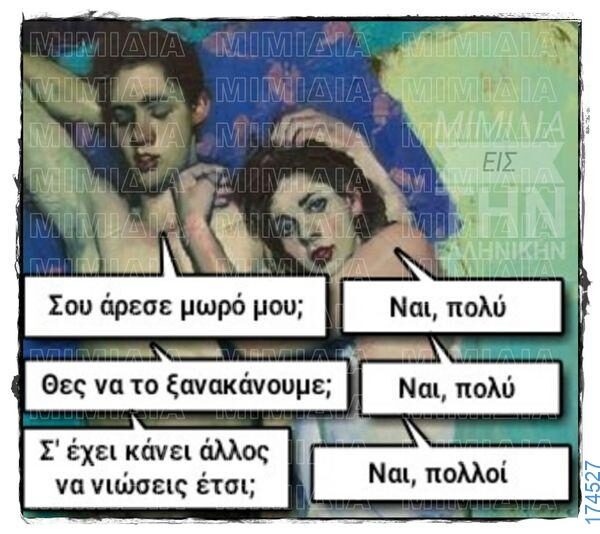 100083112073582_459042426876156_Αστεία εικόνα-Βουνα