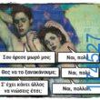100083112073582_459042426876156_Αστεία εικόνα-Βουνα