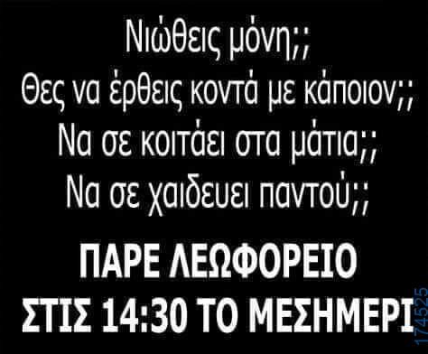 100083112073582_459043506876048_Αστεία εικόνα-Βουνα