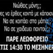 100083112073582_459043506876048_Αστεία εικόνα-Βουνα