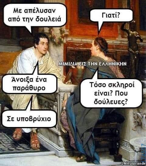 100083112073582_459308486849550_Αστεία εικόνα-Βουνα