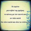 100083112073582_459547220159010_Αστεία εικόνα-Βουνα