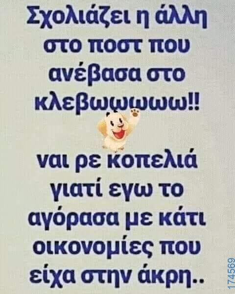 100083112073582_459547760158956_Αστεία εικόνα-Βουνα