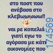 100083112073582_459547760158956_Αστεία εικόνα-Βουνα