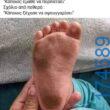100083112073582_459557140158018_Αστεία εικόνα-Βουνα