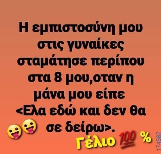 100083112073582_459558250157907_Αστεία εικόνα-Βουνα