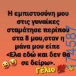 100083112073582_459558250157907_Αστεία εικόνα-Βουνα