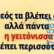 100083112073582_459560136824385_Αστεία εικόνα-Βουνα