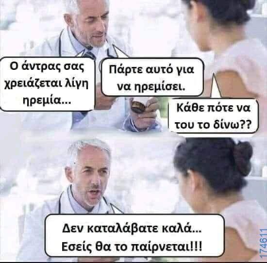 100083112073582_459796580134074_Αστεία εικόνα-Βουνα