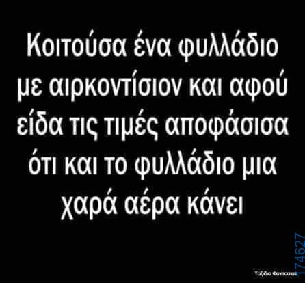 100083112073582_459803906800008_Αστεία εικόνα-Βουνα