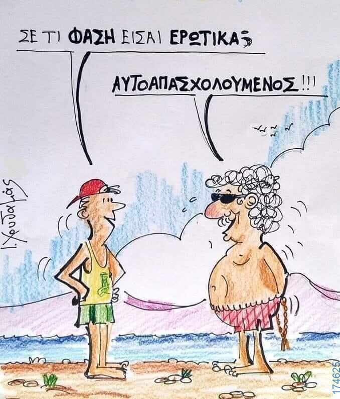 100083112073582_459804643466601_Αστεία εικόνα-Βουνα