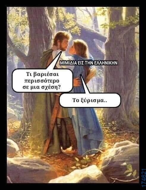 100083112073582_459805023466563_Αστεία εικόνα-Βουνα