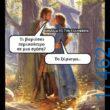 100083112073582_459805023466563_Αστεία εικόνα-Βουνα