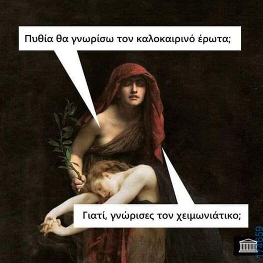 100083112073582_460270706753328_Αστεία εικόνα-Βουνα