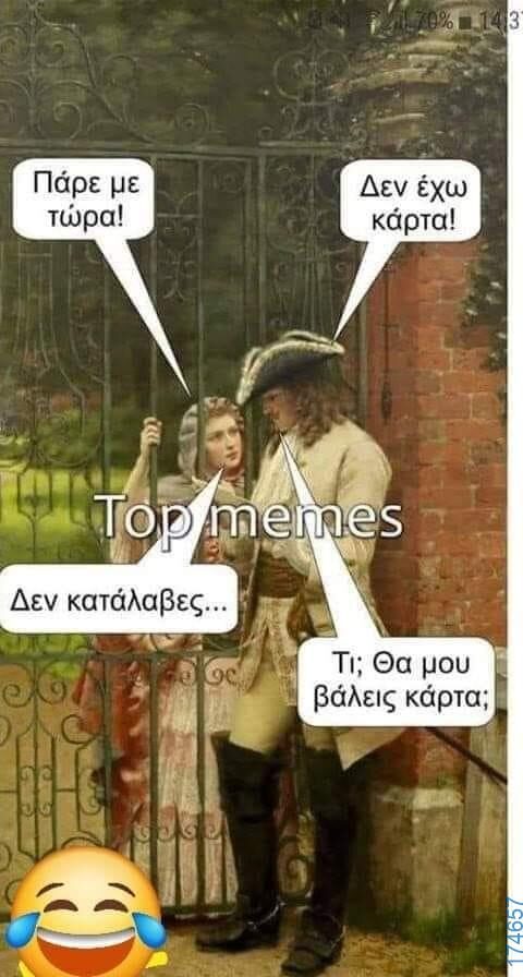 100083112073582_460271796753219_Αστεία εικόνα-Βουνα