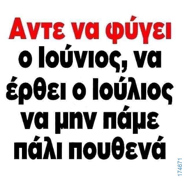 100083112073582_460289650084767_Αστεία εικόνα-Βουνα