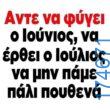 100083112073582_460289650084767_Αστεία εικόνα-Βουνα
