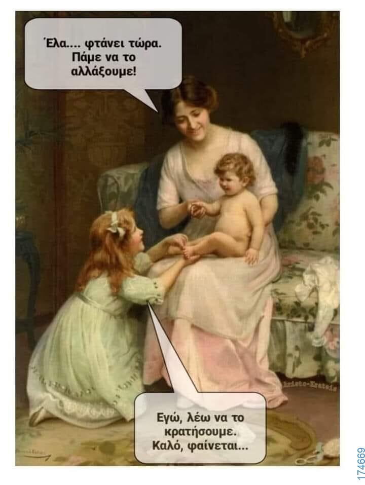 100083112073582_460290310084701_Αστεία εικόνα-Βουνα