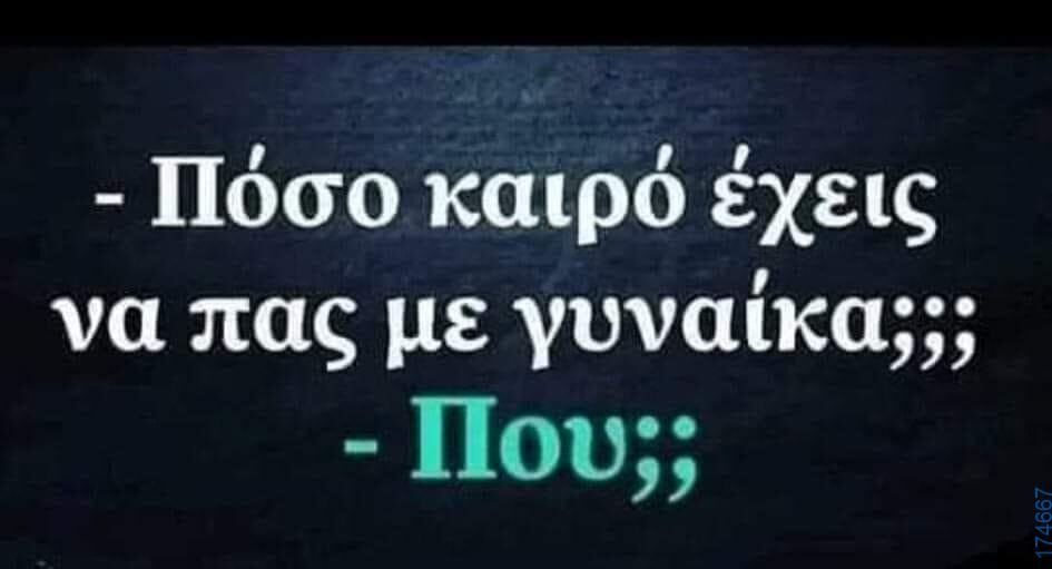 100083112073582_460290773417988_Αστεία εικόνα-Βουνα
