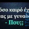 100083112073582_460290773417988_Αστεία εικόνα-Βουνα