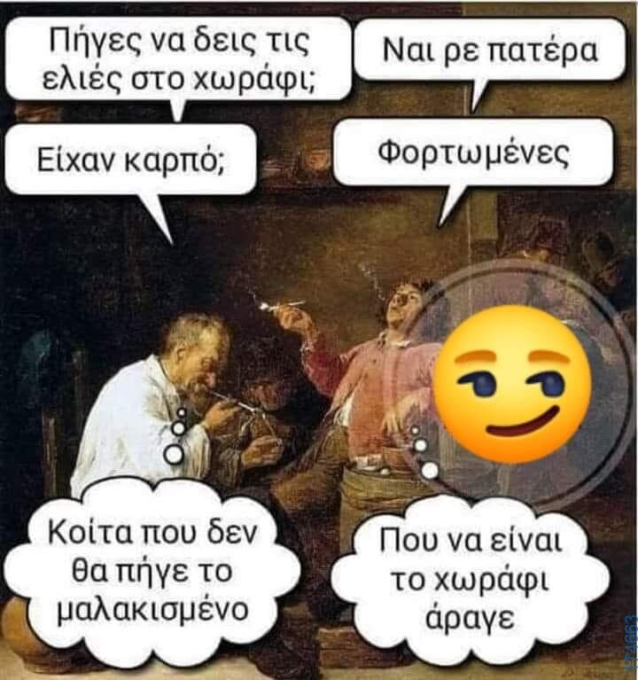 100083112073582_460292023417863_Αστεία εικόνα-Βουνα