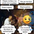 100083112073582_460292023417863_Αστεία εικόνα-Βουνα
