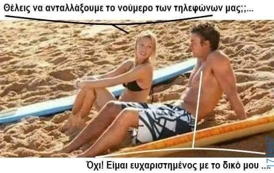 100083112073582_460305513416514_Αστεία εικόνα-Βουνα
