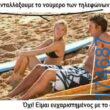 100083112073582_460305513416514_Αστεία εικόνα-Βουνα