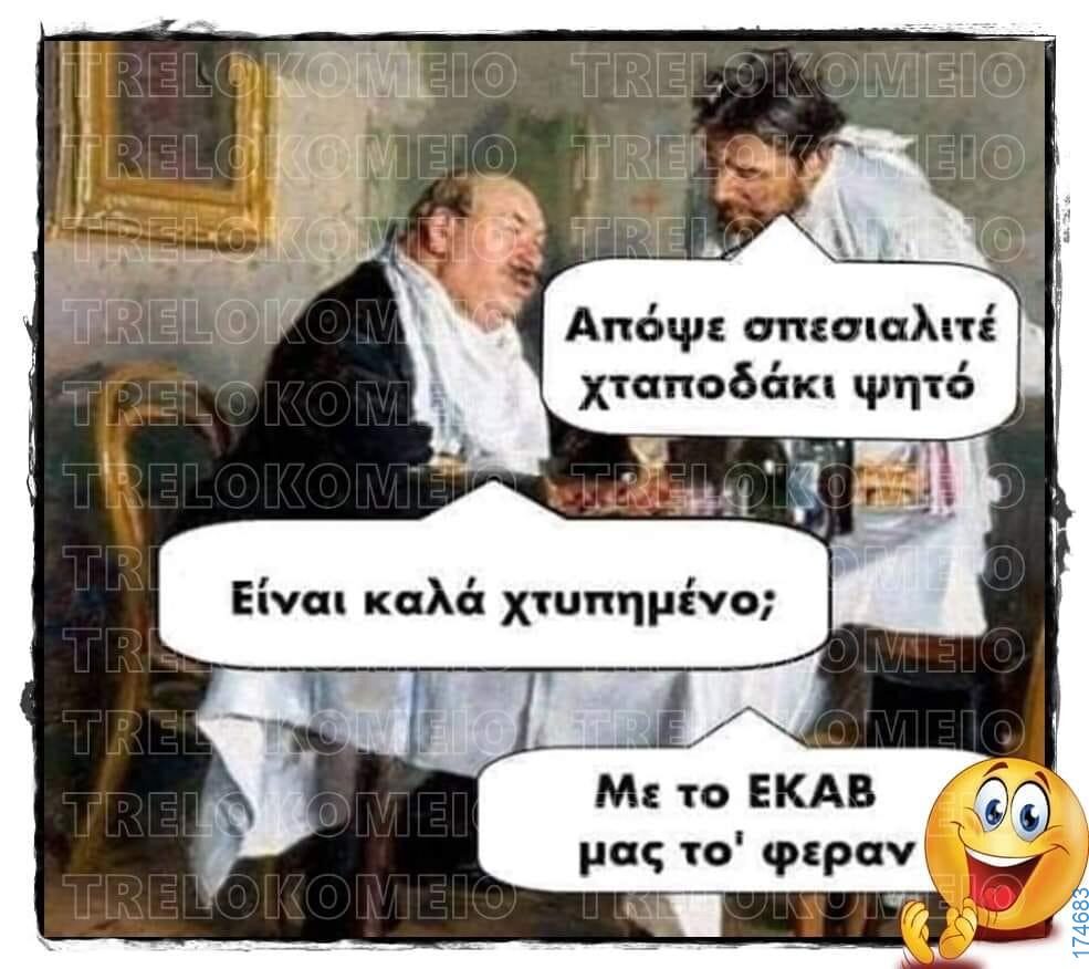 100083112073582_460306453416420_Αστεία εικόνα-Βουνα