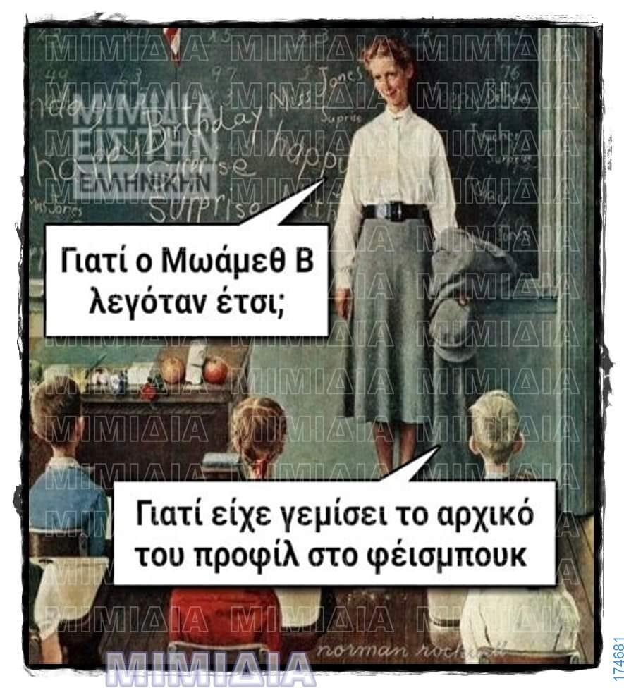 100083112073582_460306863416379_Αστεία εικόνα-Βουνα