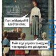 100083112073582_460306863416379_Αστεία εικόνα-Βουνα