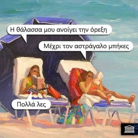 100083112073582_460317790081953_Αστεία εικόνα-Βουνα