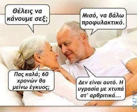 100083112073582_460570186723380_Αστεία εικόνα-Βουνα