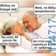 100083112073582_460570186723380_Αστεία εικόνα-Βουνα