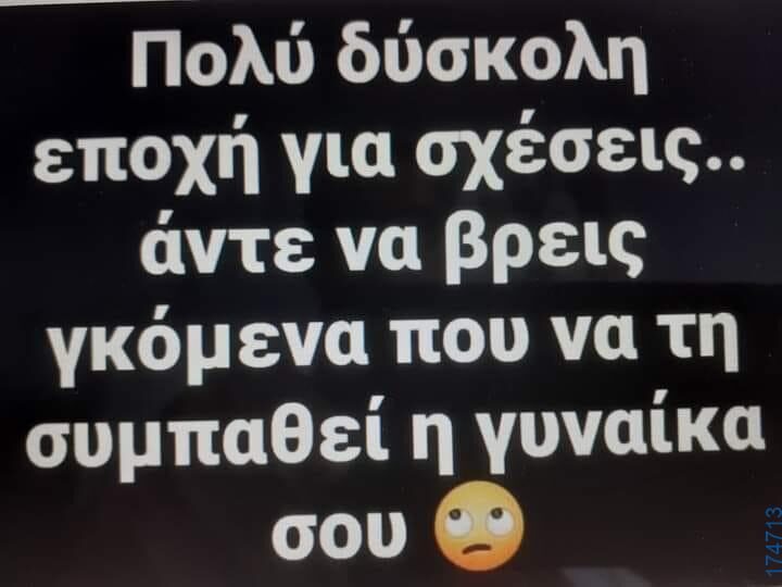 100083112073582_460571616723237_Αστεία εικόνα-Βουνα