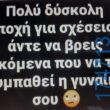 100083112073582_460571616723237_Αστεία εικόνα-Βουνα