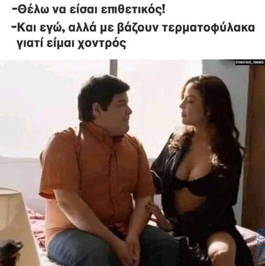 100083112073582_460572340056498_Αστεία εικόνα-Βουνα