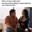 100083112073582_460572340056498_Αστεία εικόνα-Βουνα